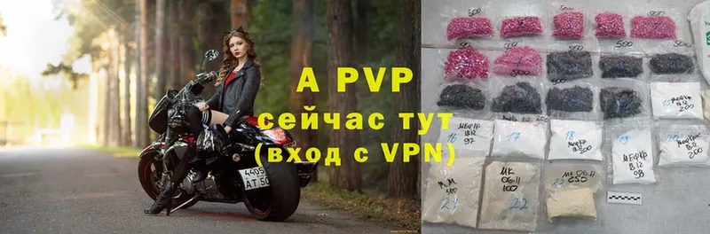 A-PVP крисы CK  дарнет шоп  Карталы 